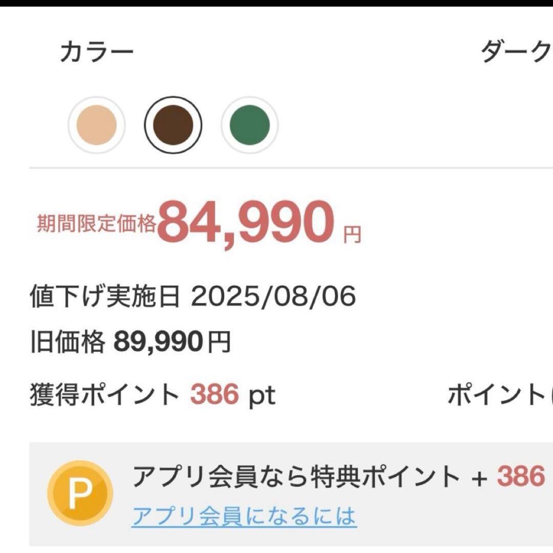 ニトリ　ナルタKD DBR ダークブラウン　2024年購入