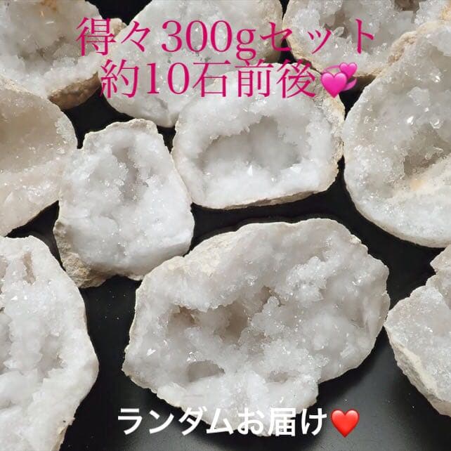 300★特選セール★浄化☆破邪【ミニクリスタルベッド『ハーフジオード』晶洞】