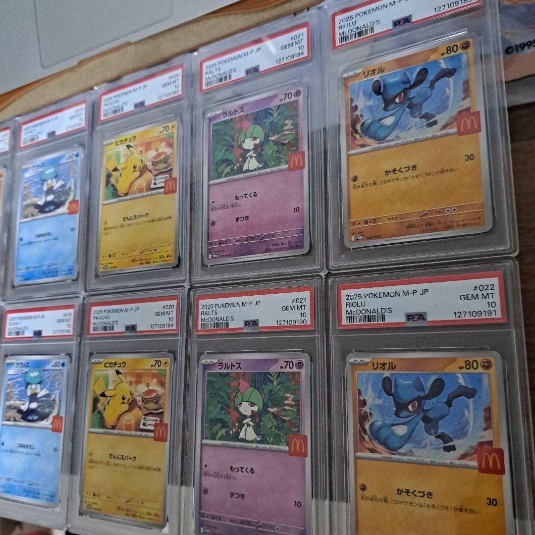 【PSA10】2025年度マクドナルドプロモ コンプセット 12連番 日本限定