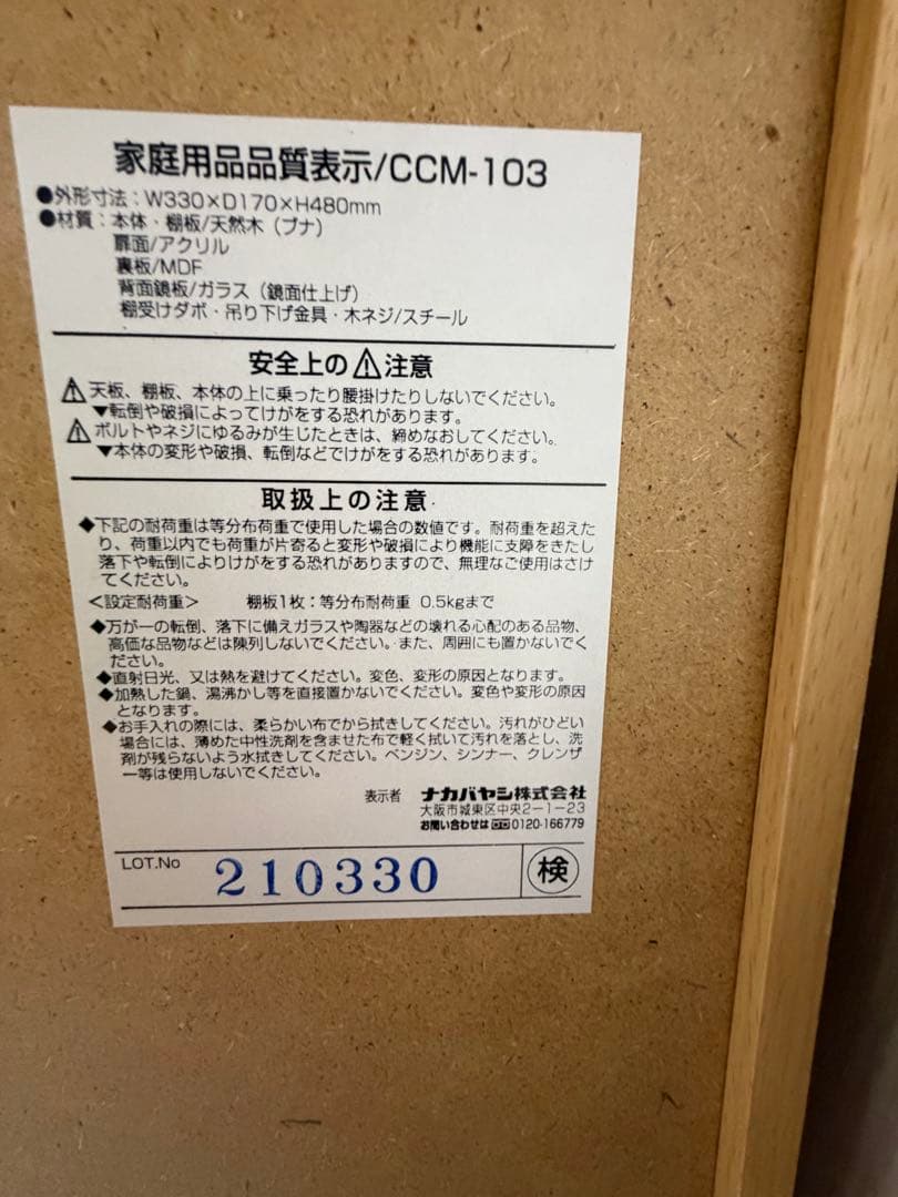 ナカバヤシ　コレクションケース　２個