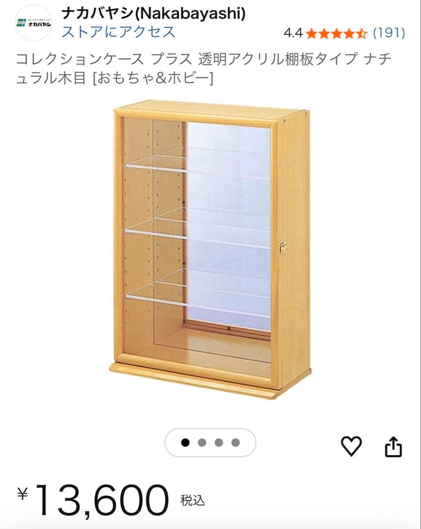 ナカバヤシ　コレクションケース　２個