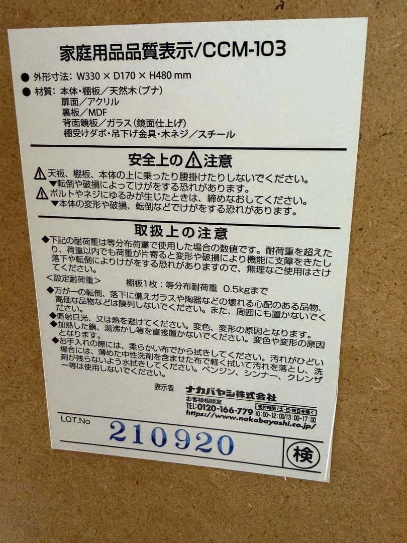 ナカバヤシ　コレクションケース　２個