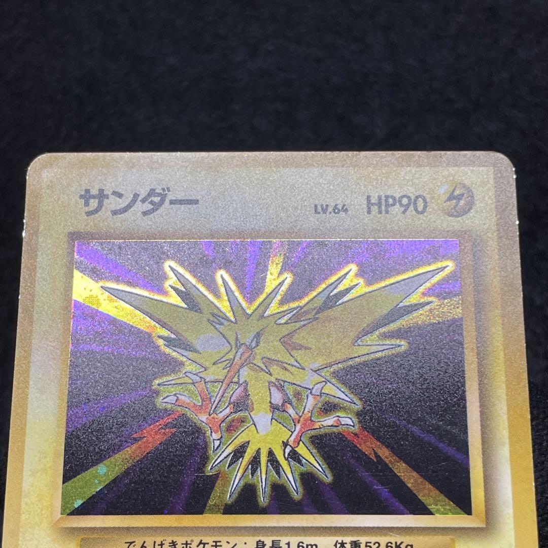 良品 初版 マークなし】ポケモンカード サンダー No.145 旧裏 - メルカリ