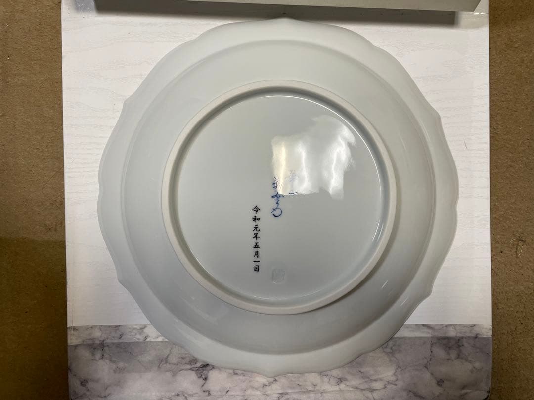 【新品•未使用】《令和》★奉祝天皇•皇后両陛下即位記念　飾皿