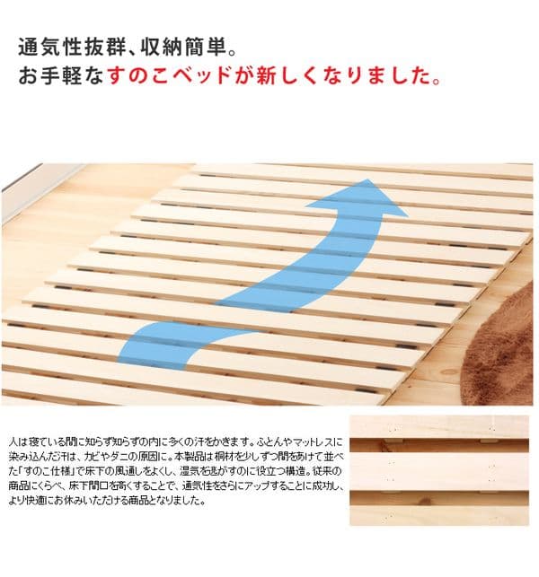 桐すのこ ロールタイプ 【シングル】 高さ5cm 通気性が良い  桐製