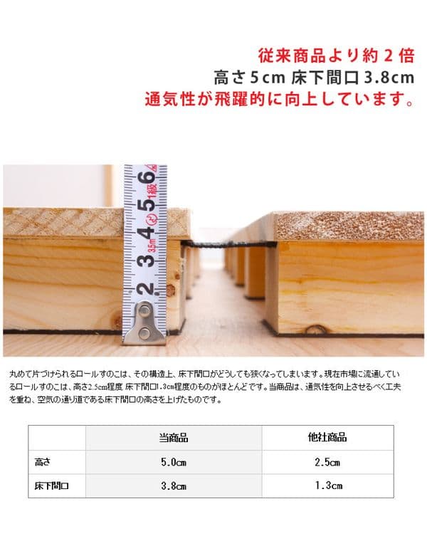 桐すのこ ロールタイプ 【シングル】 高さ5cm 通気性が良い  桐製