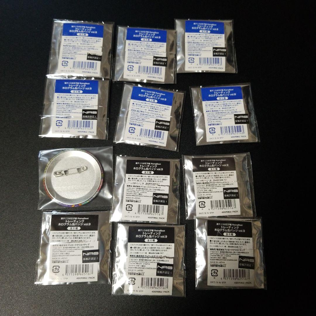 テニスの王子様　RisingBeat ホログラム缶バッジ vol.1~9 コンプ