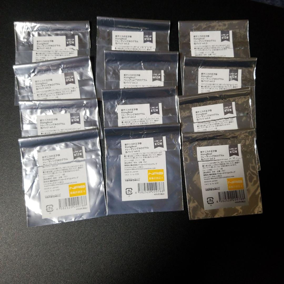 テニスの王子様　RisingBeat ホログラム缶バッジ vol.1~9 コンプ