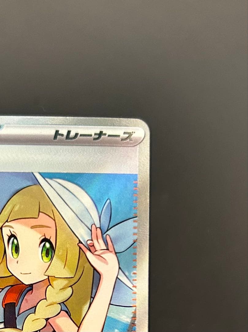 リーリエの決心 sr ポケモンカード