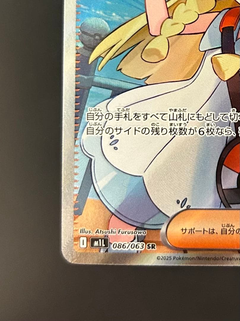 リーリエの決心 sr ポケモンカード