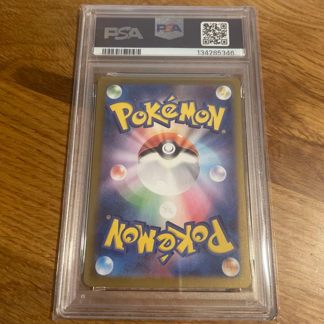 カンダシンジ先生】ヤドラン 020/078 PSA10 - メルカリ