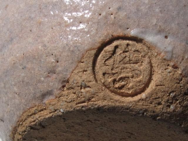 ☆ 十一代 三輪休雪 徳利 温かみある一品です☆y545 - メルカリ