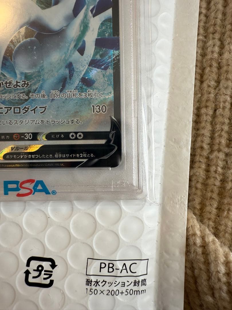 ルギアV ミステリーボックス プロモ PSA10 - メルカリ