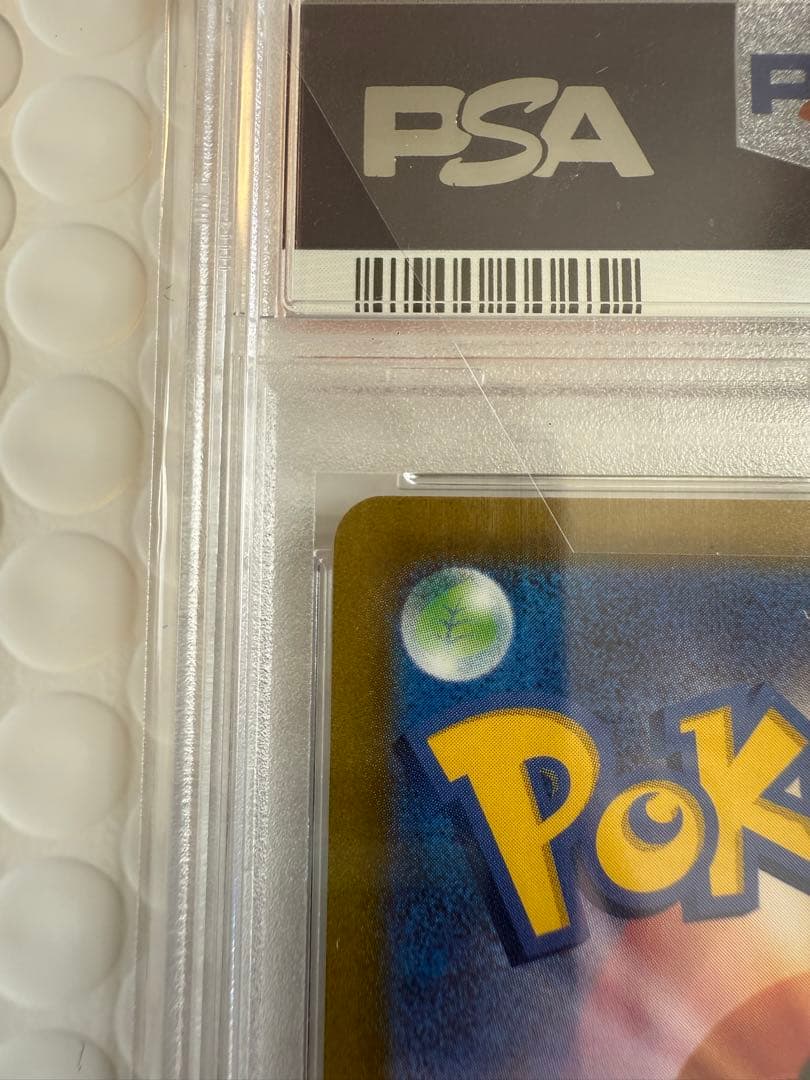 ルギアV ミステリーボックス プロモ PSA10 - メルカリ