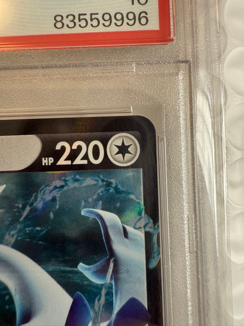 ルギアV ミステリーボックス プロモ PSA10 - メルカリ