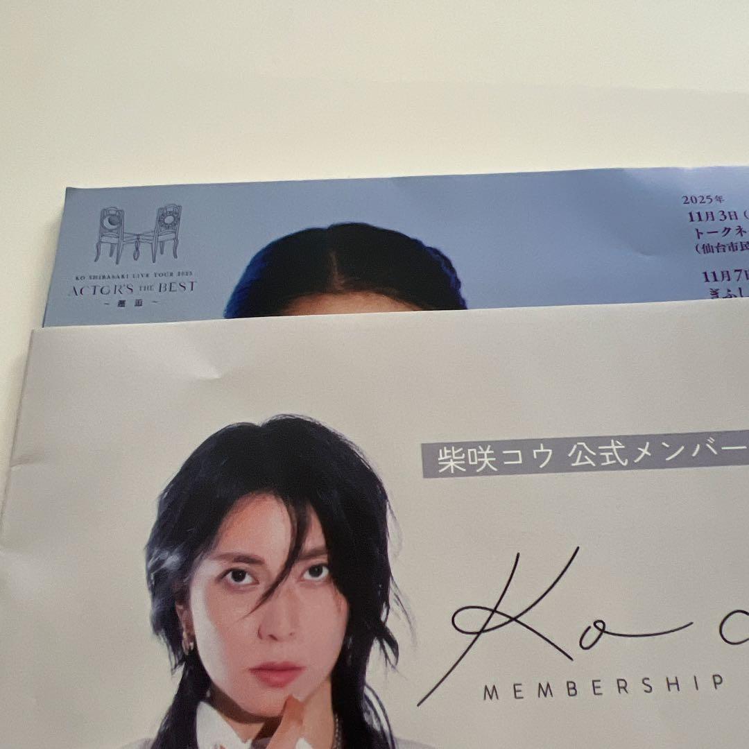 非売品 柴咲コウ 邂逅 B 3ポスター 新品未使用品 ランダム3枚の中の一