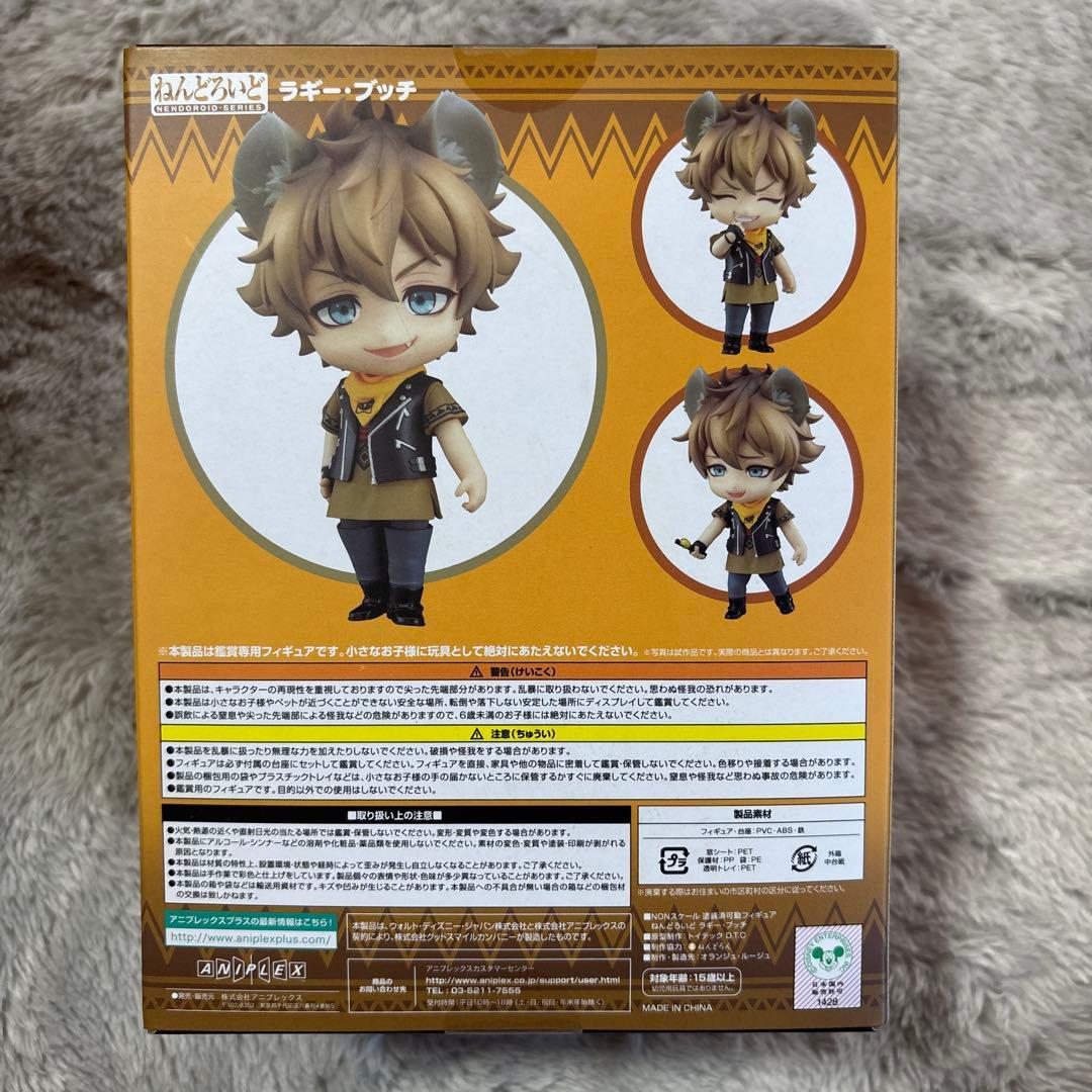 ねんどろいど ツイステ ラギー・ブッチ1833