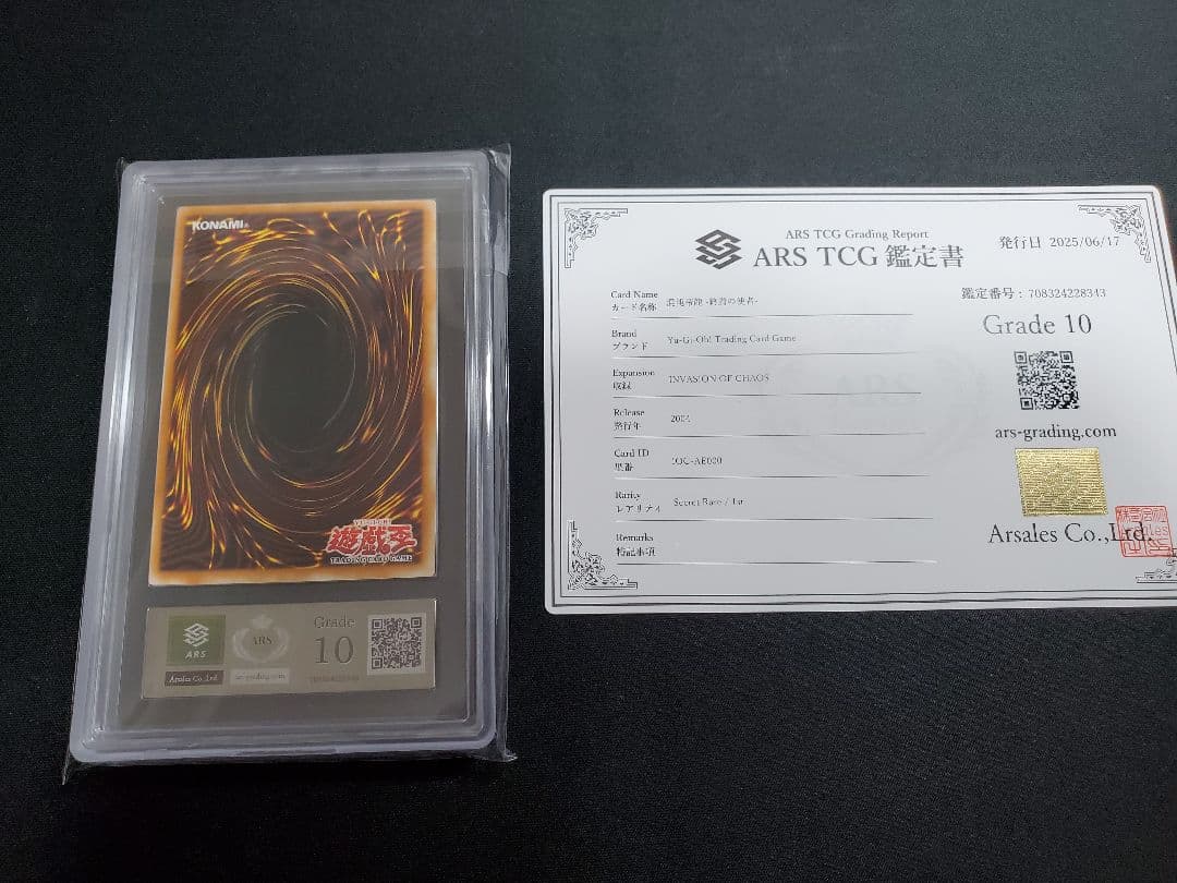 世界3枚 混沌帝龍 カオスエンペラードラゴン 旧アジア シークレット