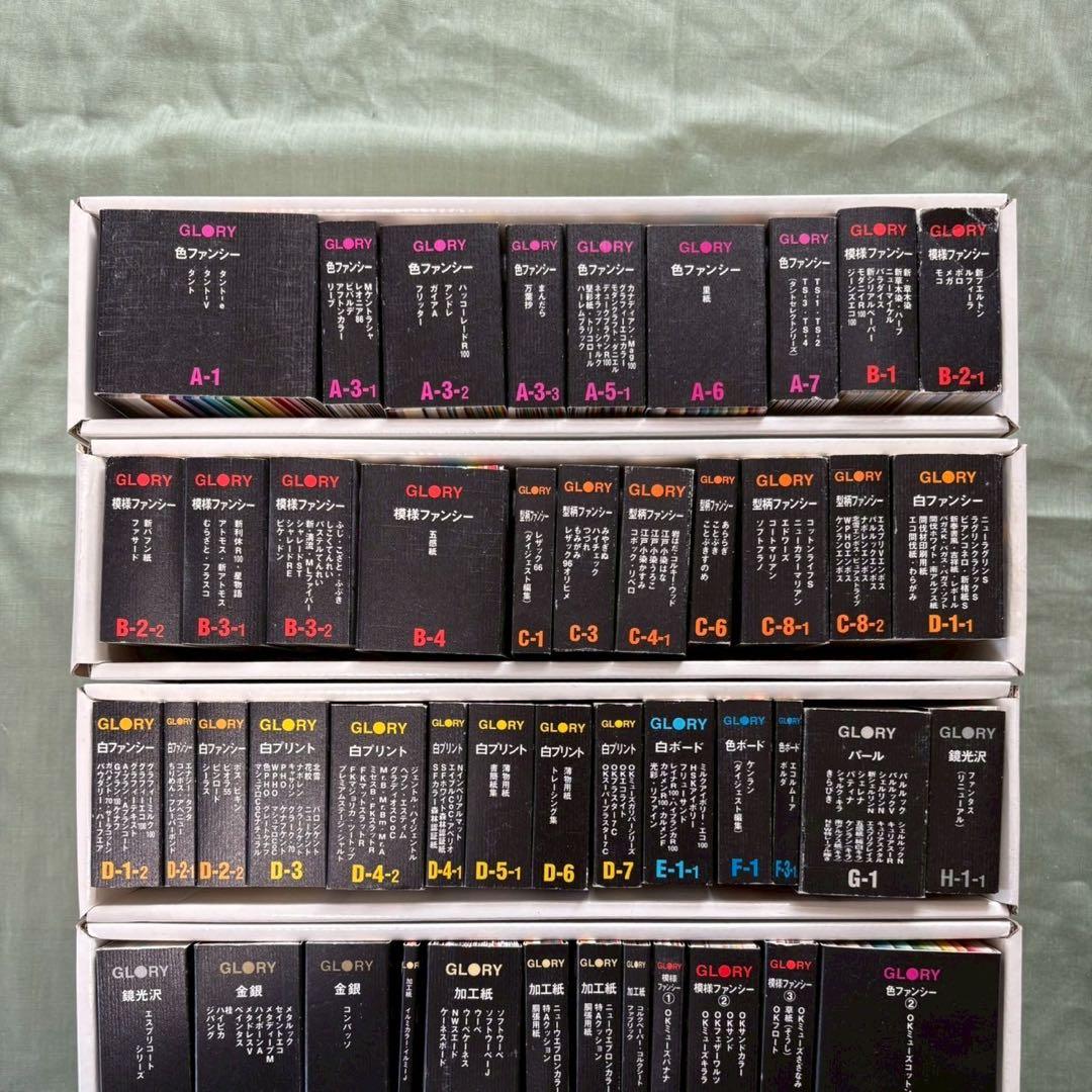 GLORY 紙見本帳 66冊 - その他低 価格 通販