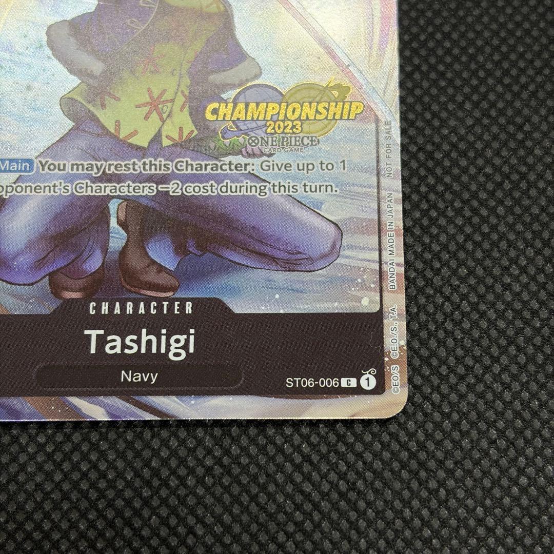 チャンピオンシップCS2023 たしぎ セレブレーションパック 海外プロモ