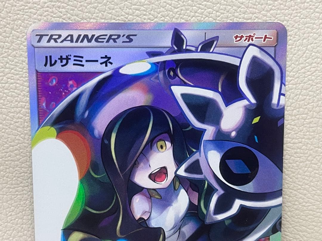 黒 ルザミーネ SR GXバトルブースト ポケモンカード - メルカリ