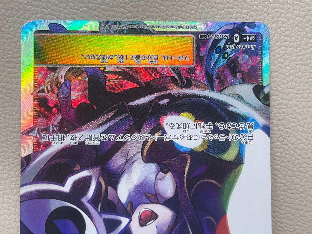 黒 ルザミーネ SR GXバトルブースト ポケモンカード - メルカリ