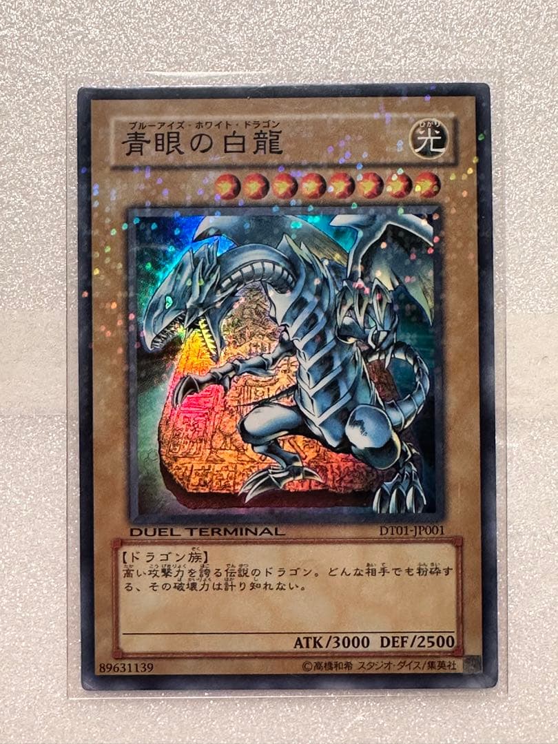 遊戯王 ブルーアイズ ウルトラパラレル - メルカリ