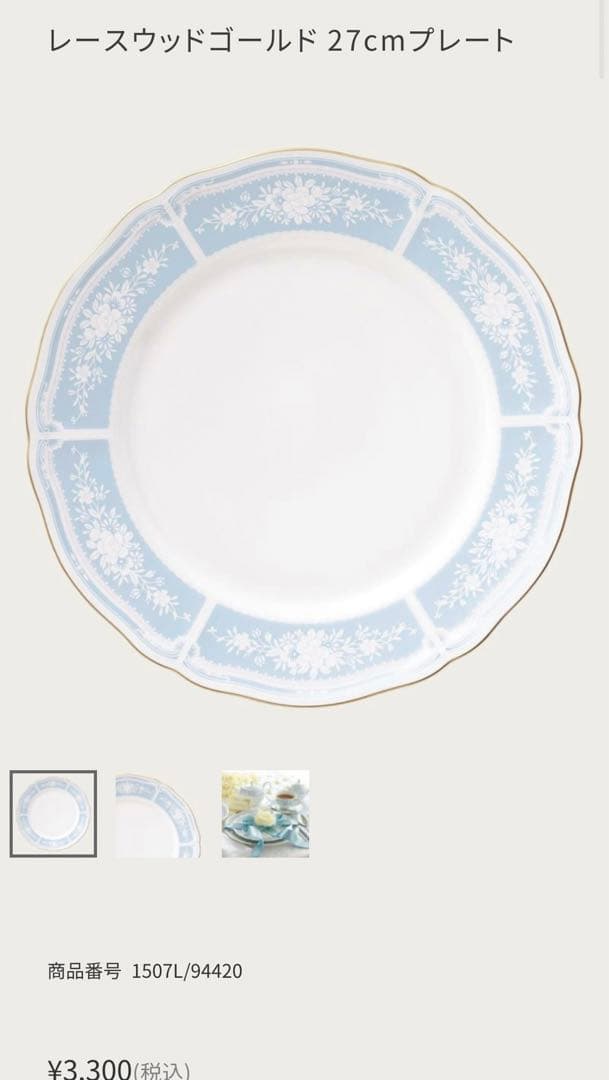 値下げ相談可【新品未使用】ノリタケレースウッドゴールド食器セット　合計26点