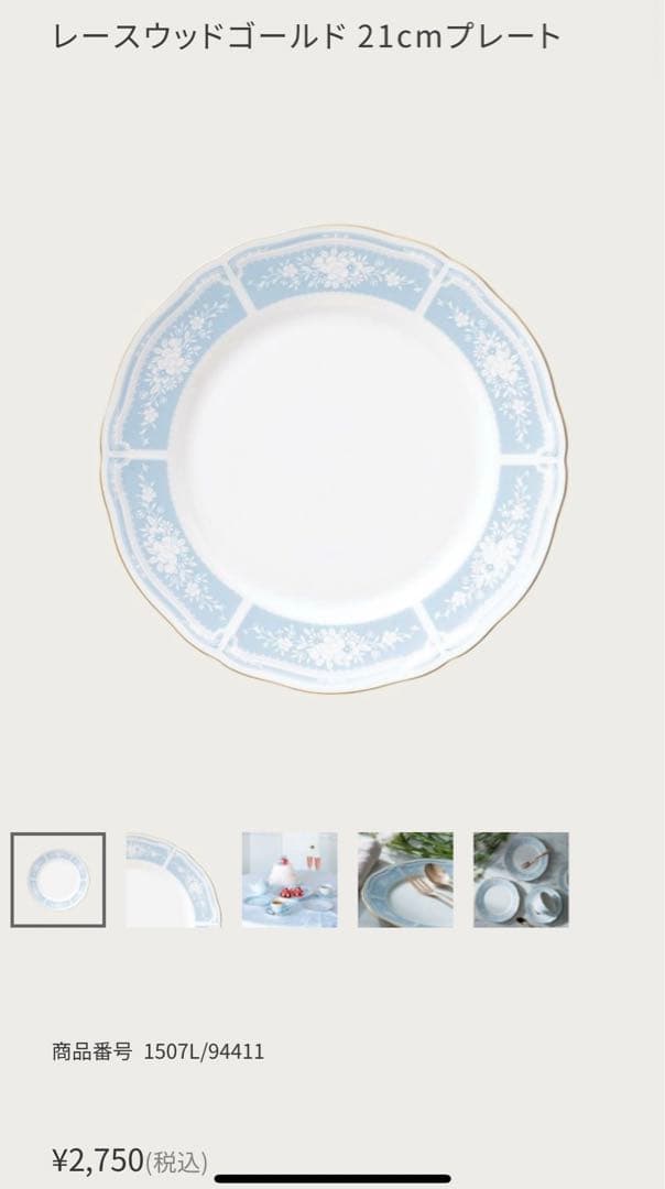 値下げ相談可【新品未使用】ノリタケレースウッドゴールド食器セット　合計26点