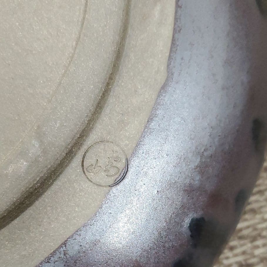 高取焼　雪山作　菓子器　茶道具