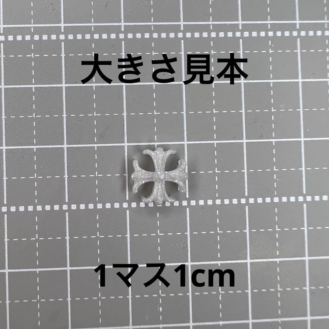 十字架パーツ オーダー マット加工有