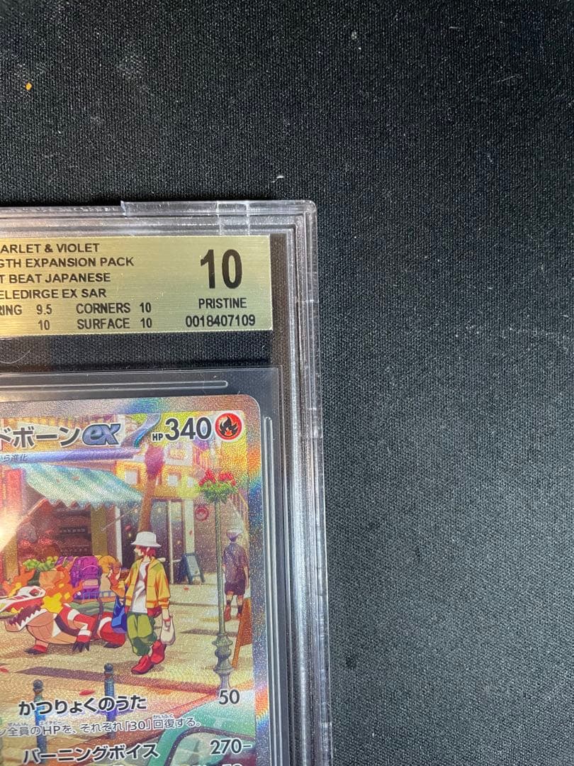 ラウドボーンex SAR BGS10