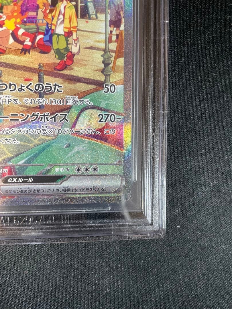 ラウドボーンex SAR BGS10