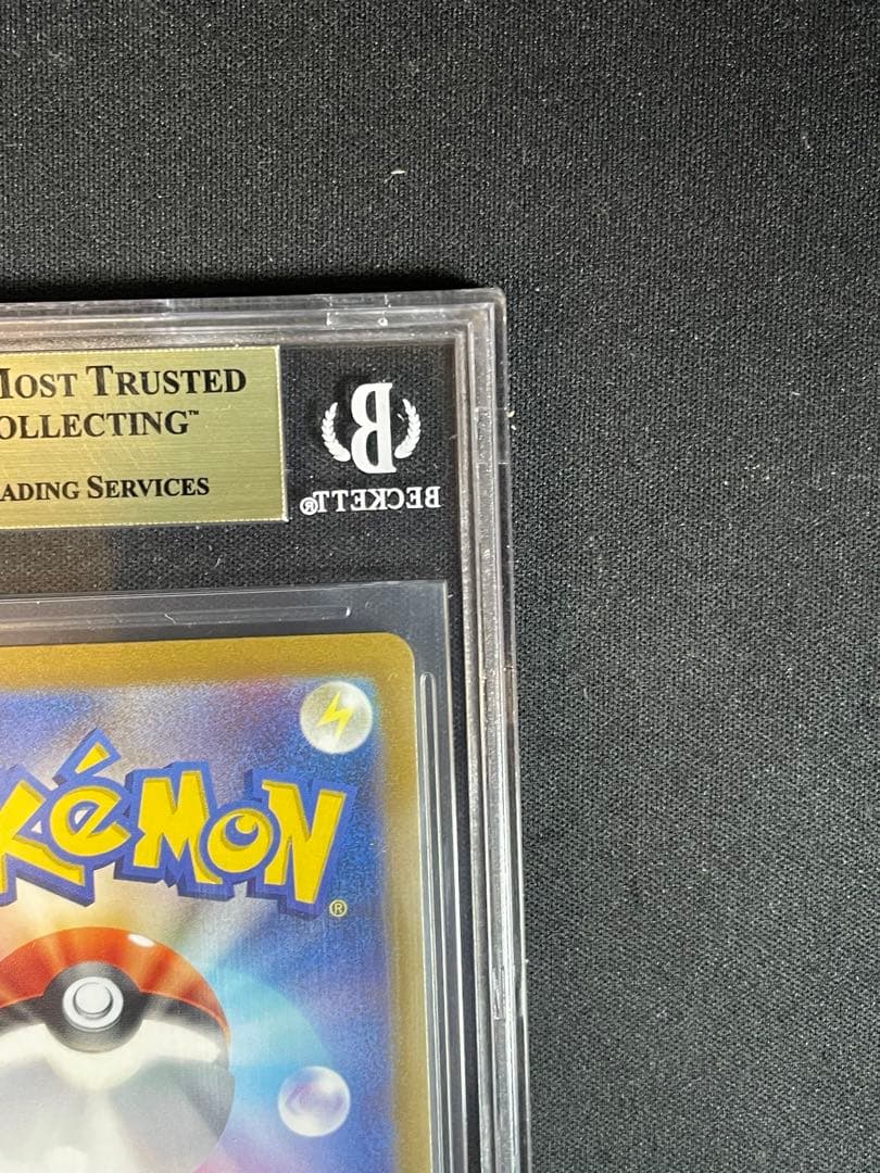 ラウドボーンex SAR BGS10