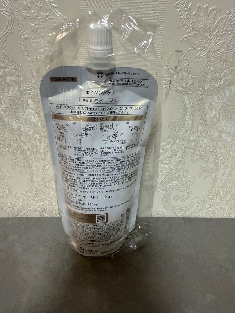 ELIXIR エリクシール リフトモイスト ローション しっとりタイプ 4袋