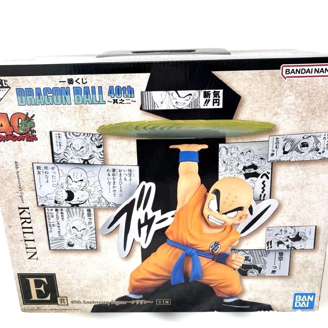 一番くじ ドラゴンボール・40th・D賞・ピッコロ・E賞・クリリン