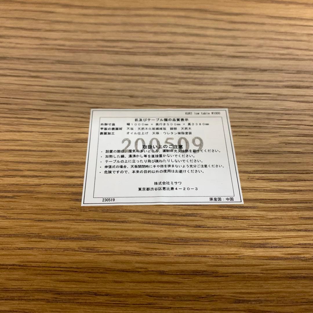 【美品】unico  ウニコ ローテーブル センターテーブル 北欧