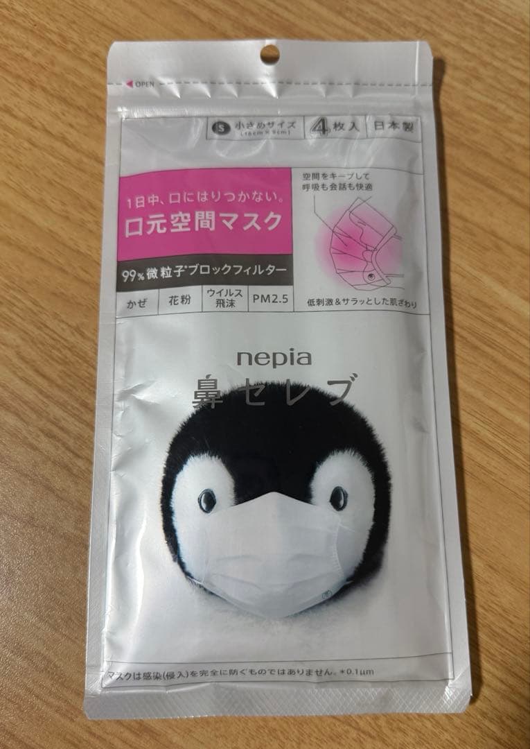 【最安】ネピア 鼻セレブ 口元空間マスク 小さめ 4枚×15 計60枚 新品