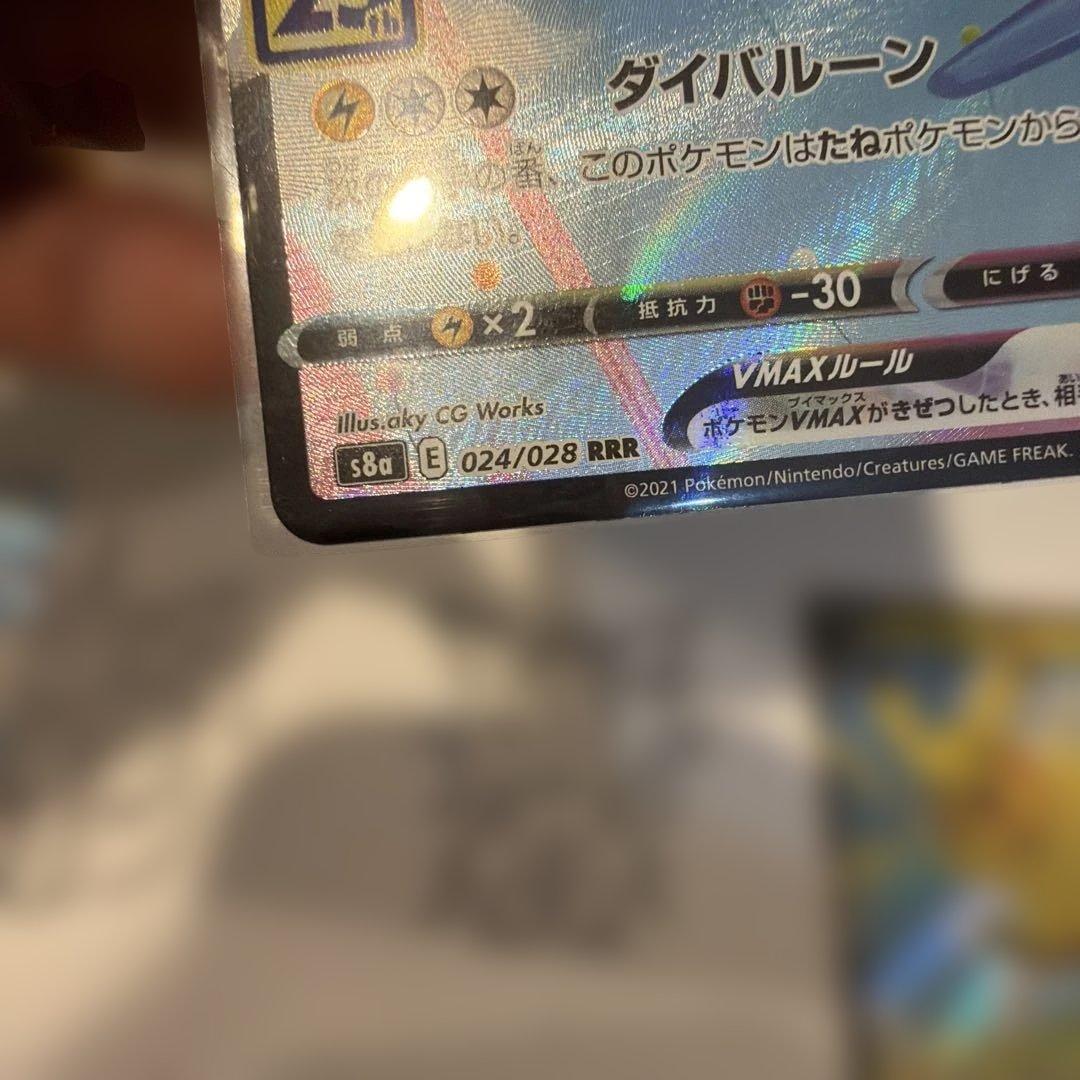 1*y様 ピカチュウ 6枚set