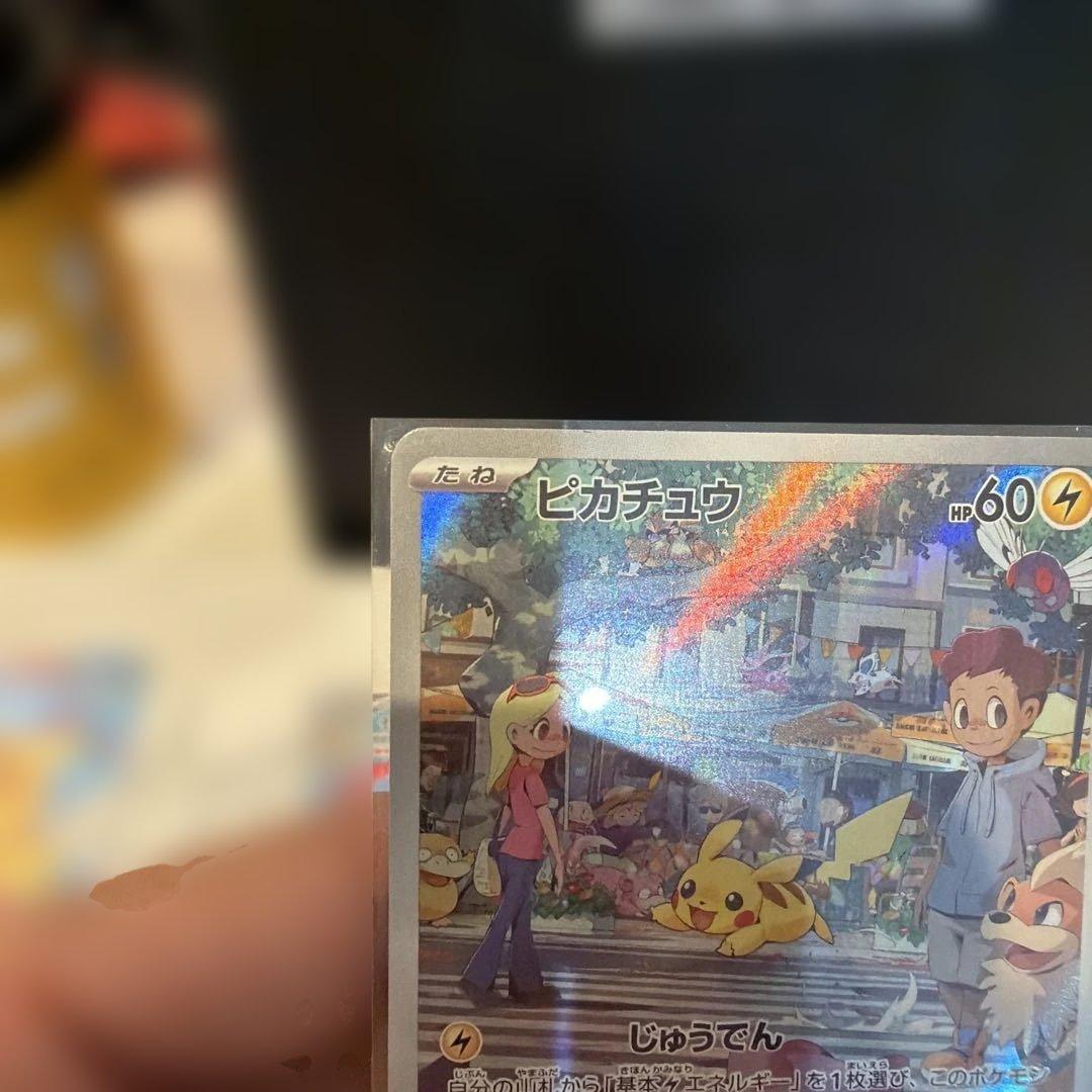 1*y様 ピカチュウ 6枚set