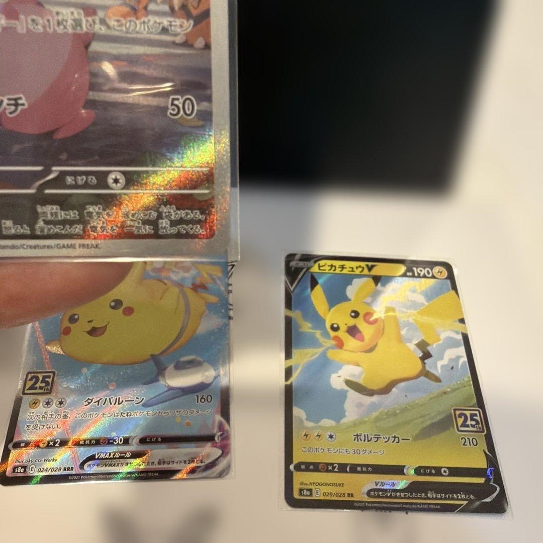 1*y様 ピカチュウ 6枚set