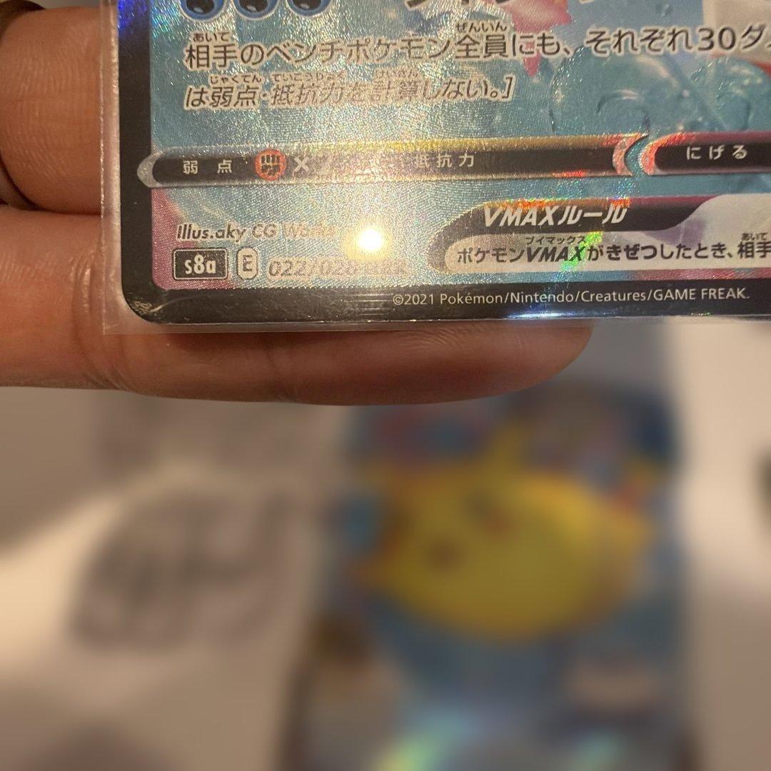 1*y様 ピカチュウ 6枚set