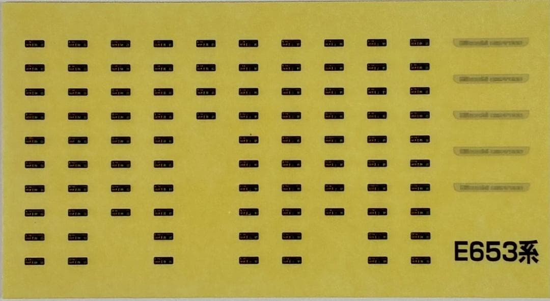 ＊絶版 希少モデル＊E653系『フレッシュひたち 緑編成』7両セット