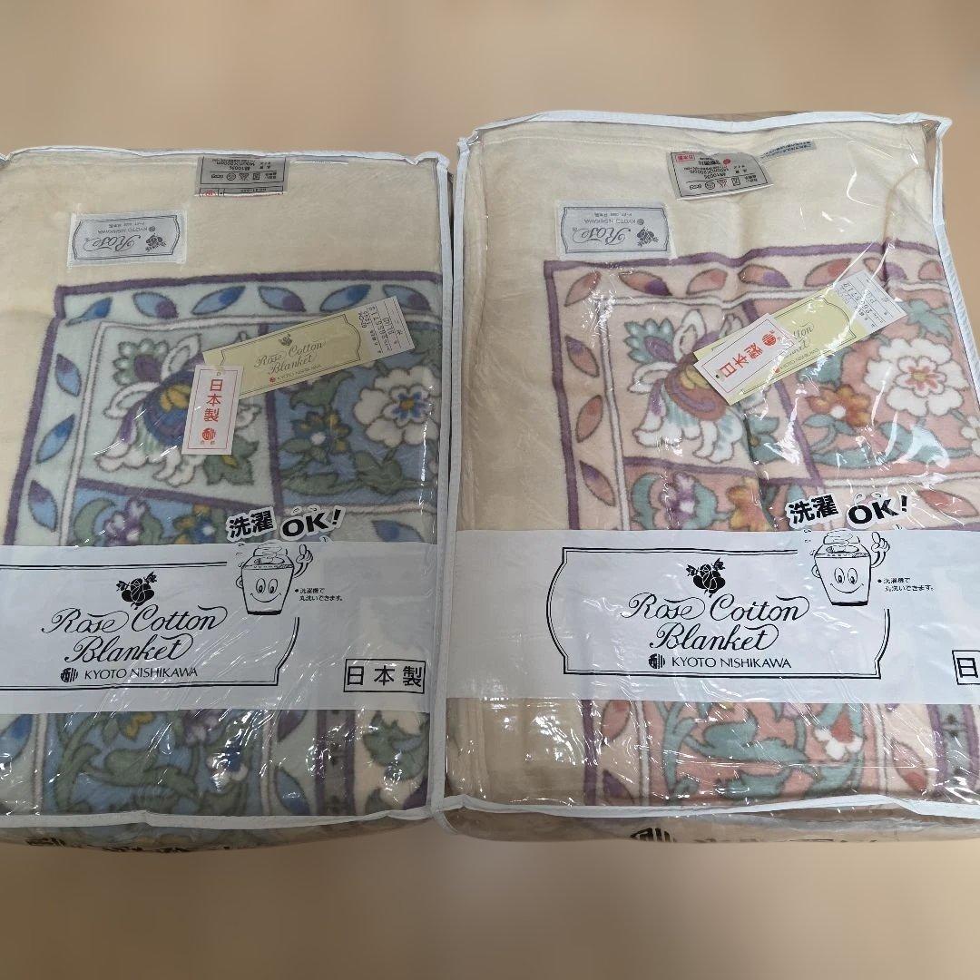 KYOTO NISHIKAWA 綿100%ブランケット 140×200cm