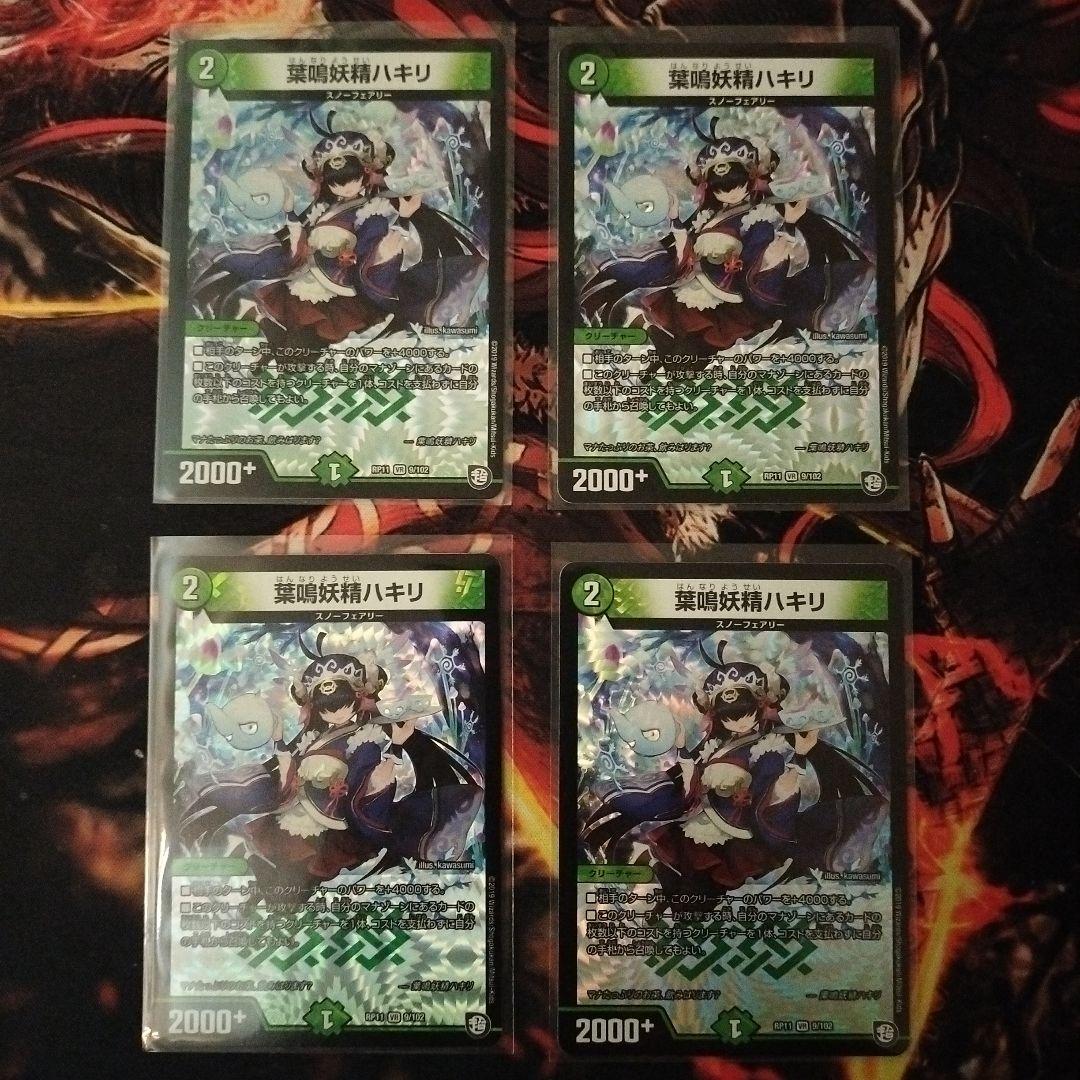 葉鳴妖精ハキリ 4枚 - メルカリ