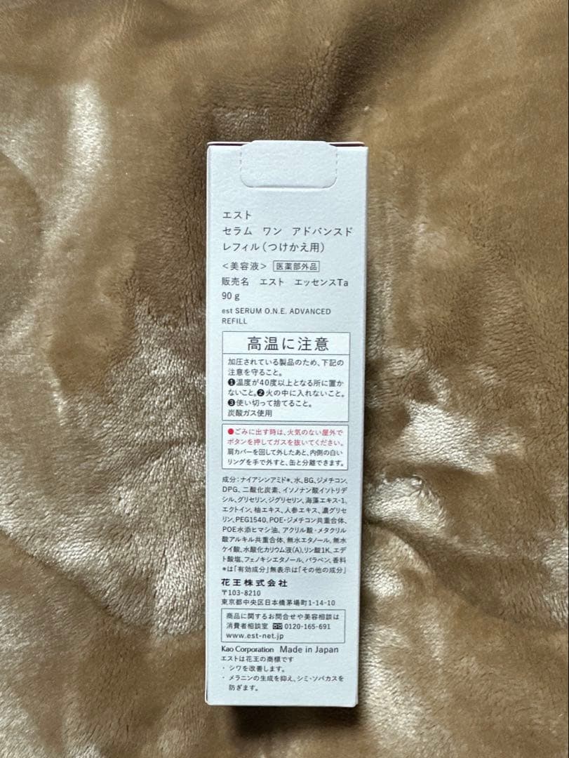 エスト　セラム　ワン　アドバンスド　レフィル　90g