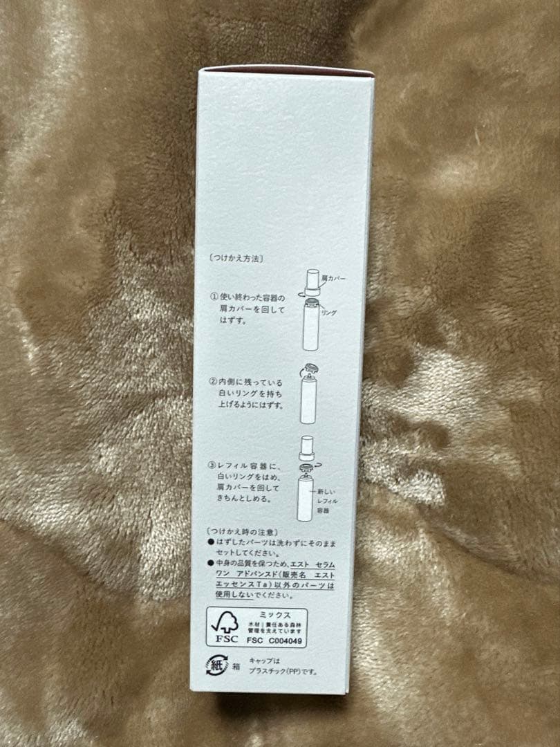 エスト　セラム　ワン　アドバンスド　レフィル　90g