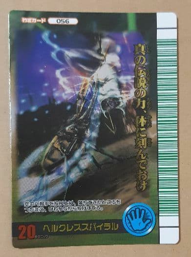 中古)甲虫王者ムシキング 2007夏シャイニング カード ヘルクレス