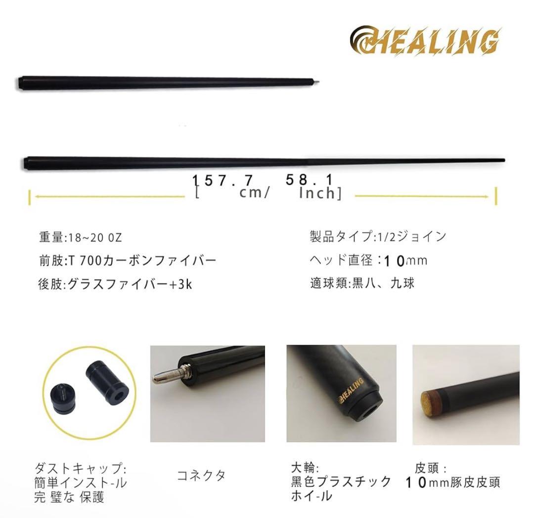 ビリヤード キュー カーボン T 700カーボンファイバー 58.1インチ