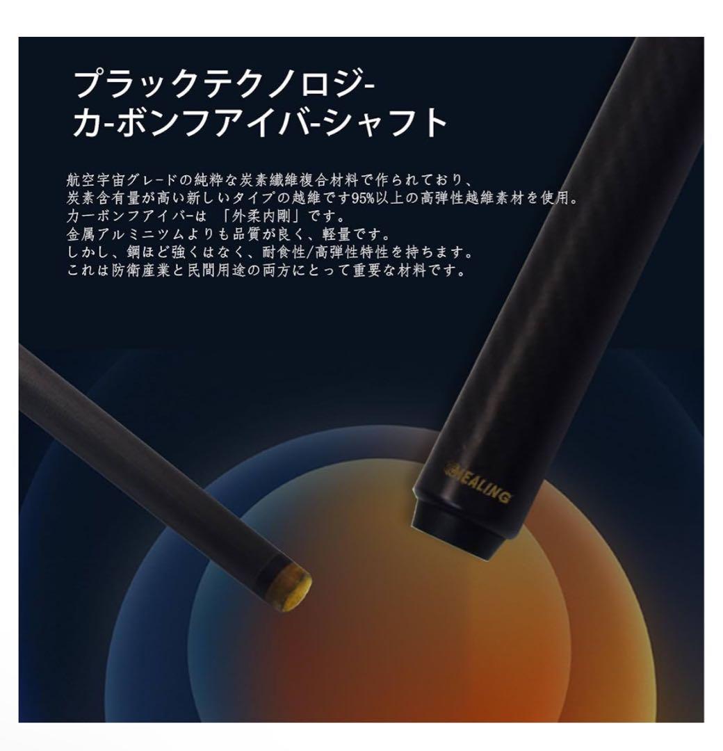 ビリヤード キュー カーボン T 700カーボンファイバー 58.1インチ